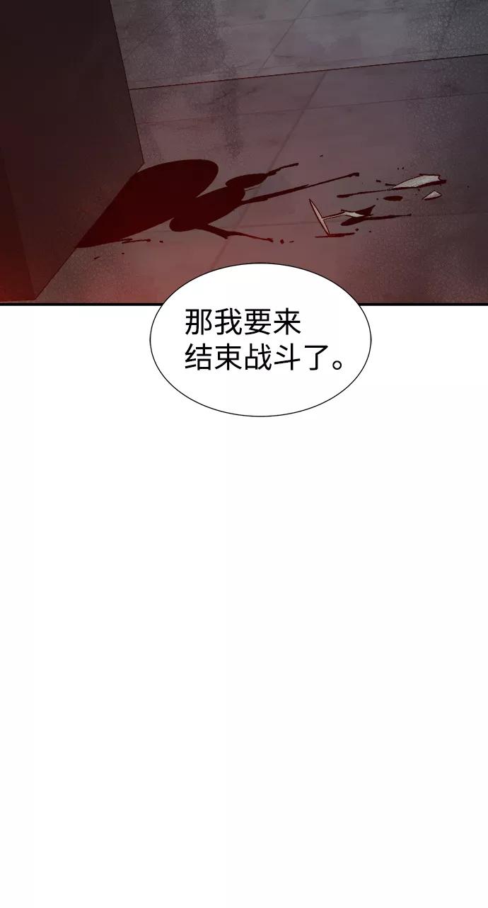 死灵法师：亡灵支配者 [第31话] 吸血鬼狩猎（2） 第54页