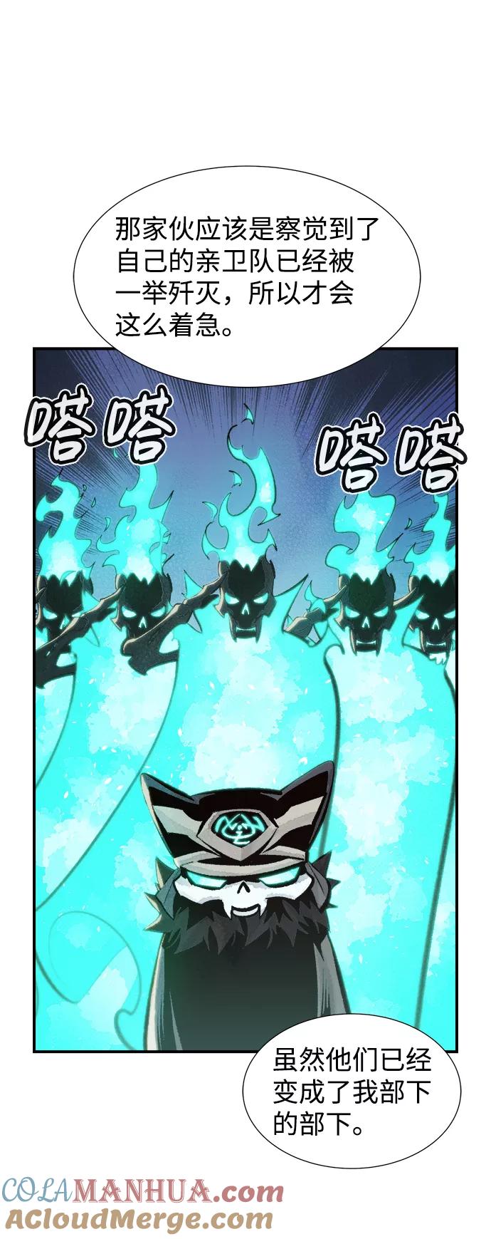 死灵法师：亡灵支配者 [第31话] 吸血鬼狩猎（2） 第52页