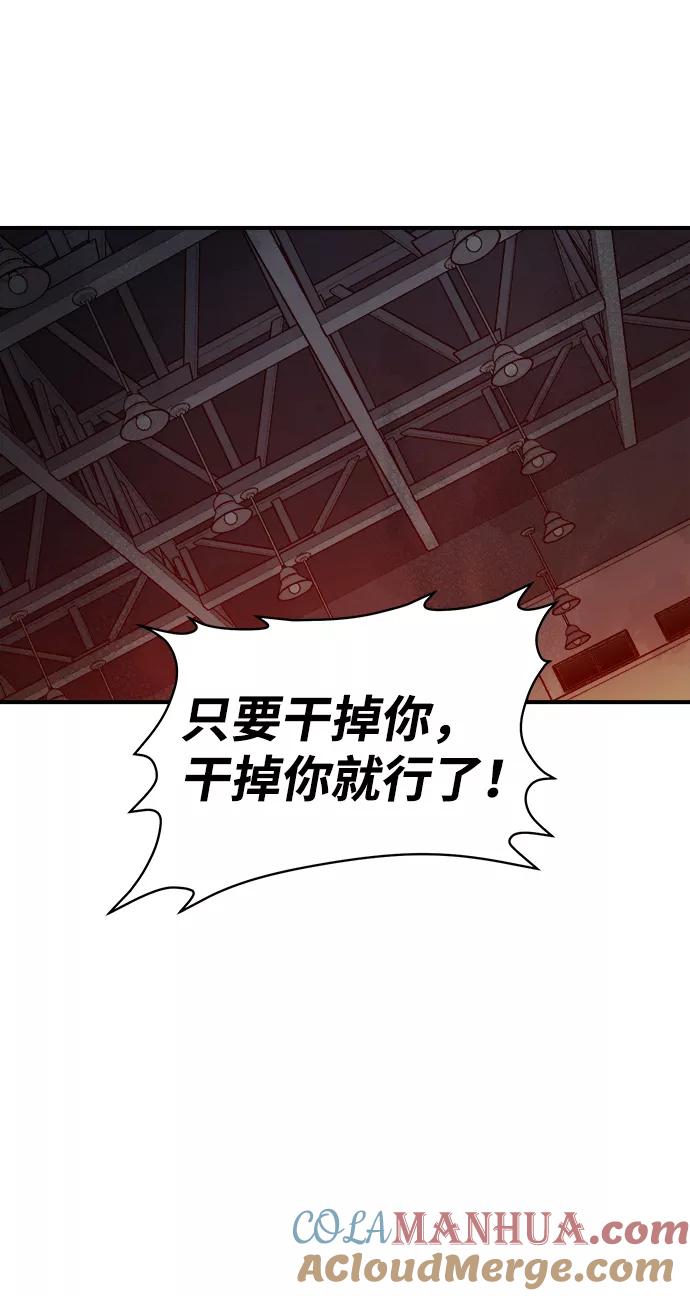 死灵法师：亡灵支配者 [第31话] 吸血鬼狩猎（2） 第19页
