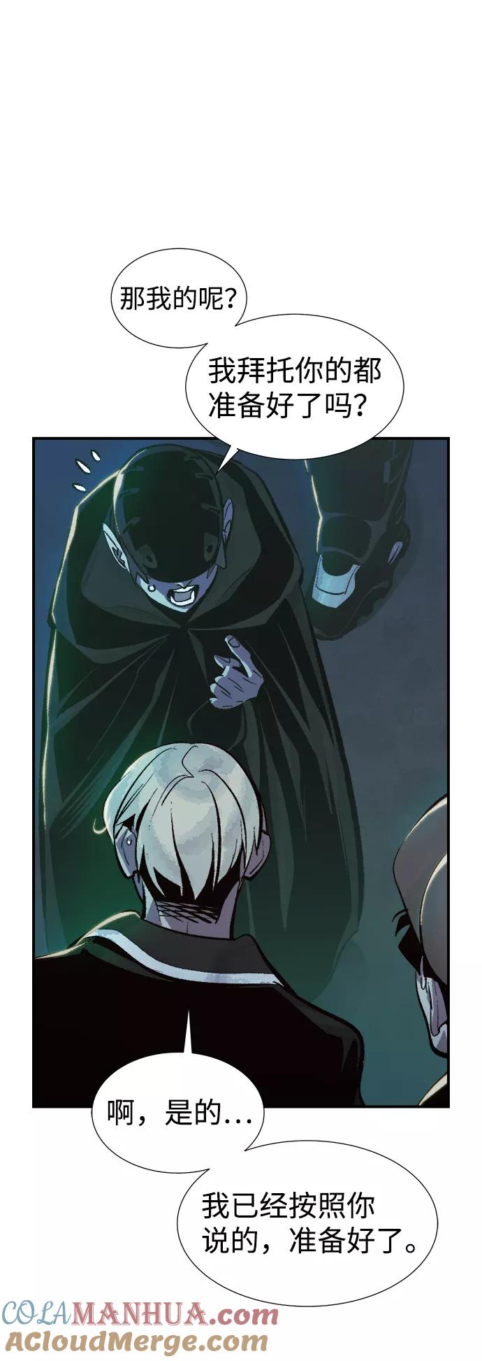 死灵法师：亡灵支配者 [第31话] 吸血鬼狩猎（2） 第67页