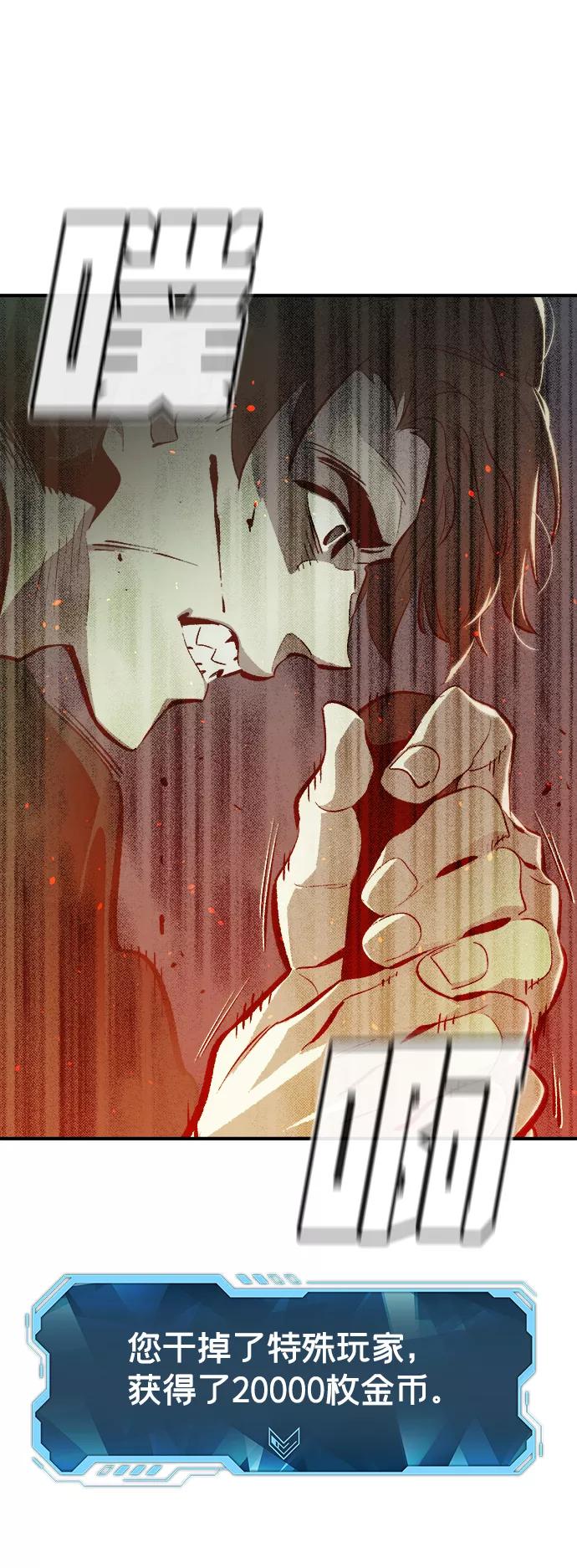 死灵法师：亡灵支配者 [第31话] 吸血鬼狩猎（2） 第45页