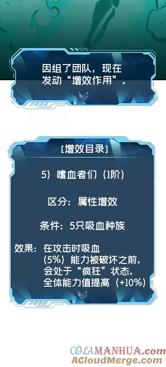 死灵法师：亡灵支配者 [第31话] 吸血鬼狩猎（2） 第49页