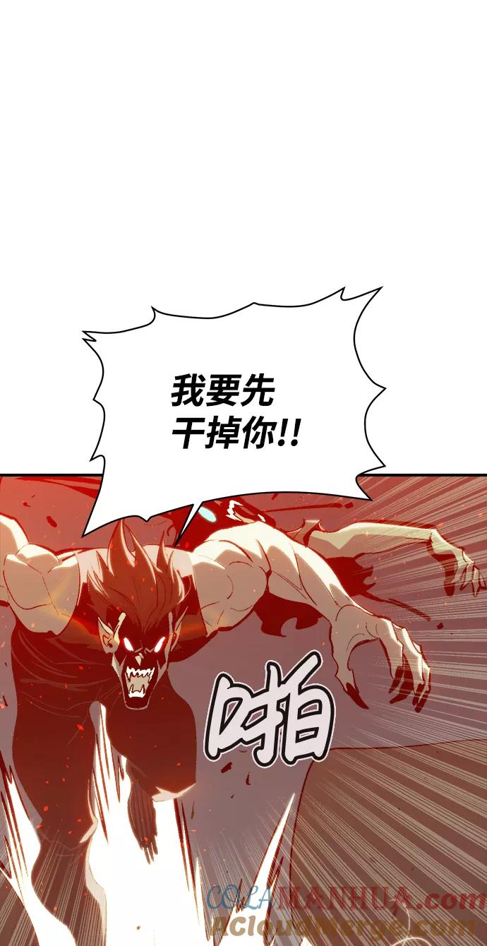 死灵法师：亡灵支配者 [第31话] 吸血鬼狩猎（2） 第16页