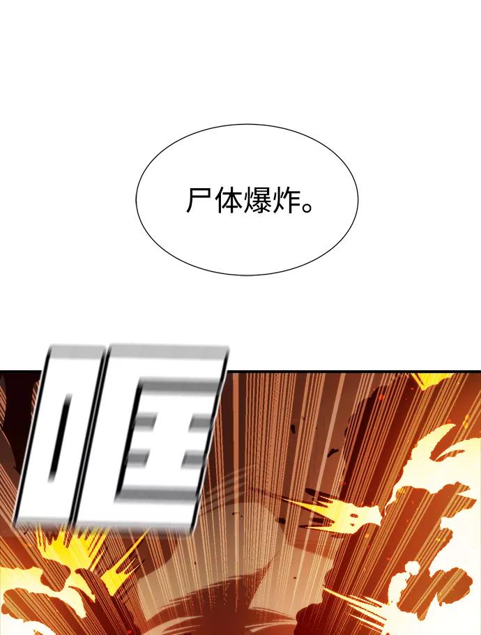 死灵法师：亡灵支配者 [第31话] 吸血鬼狩猎（2） 第36页