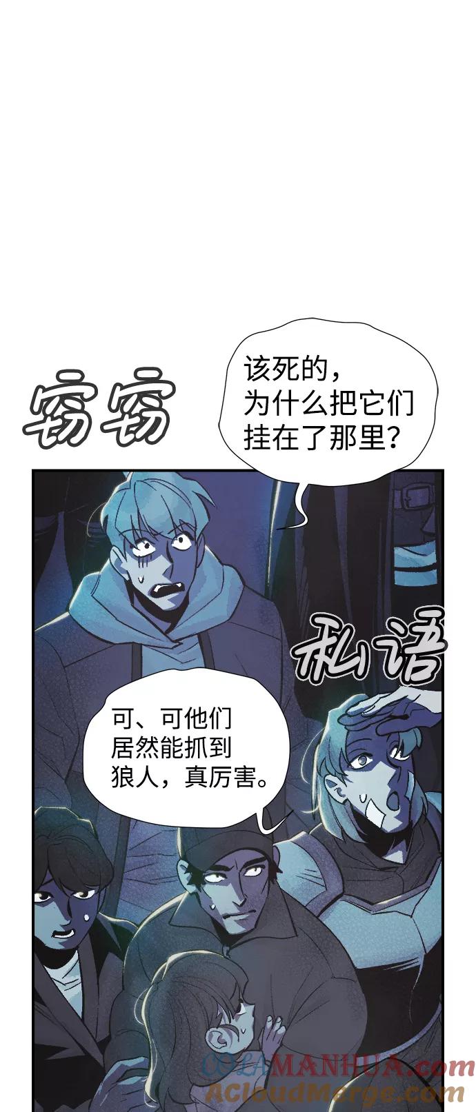 死灵法师：亡灵支配者 [第31话] 吸血鬼狩猎（2） 第58页
