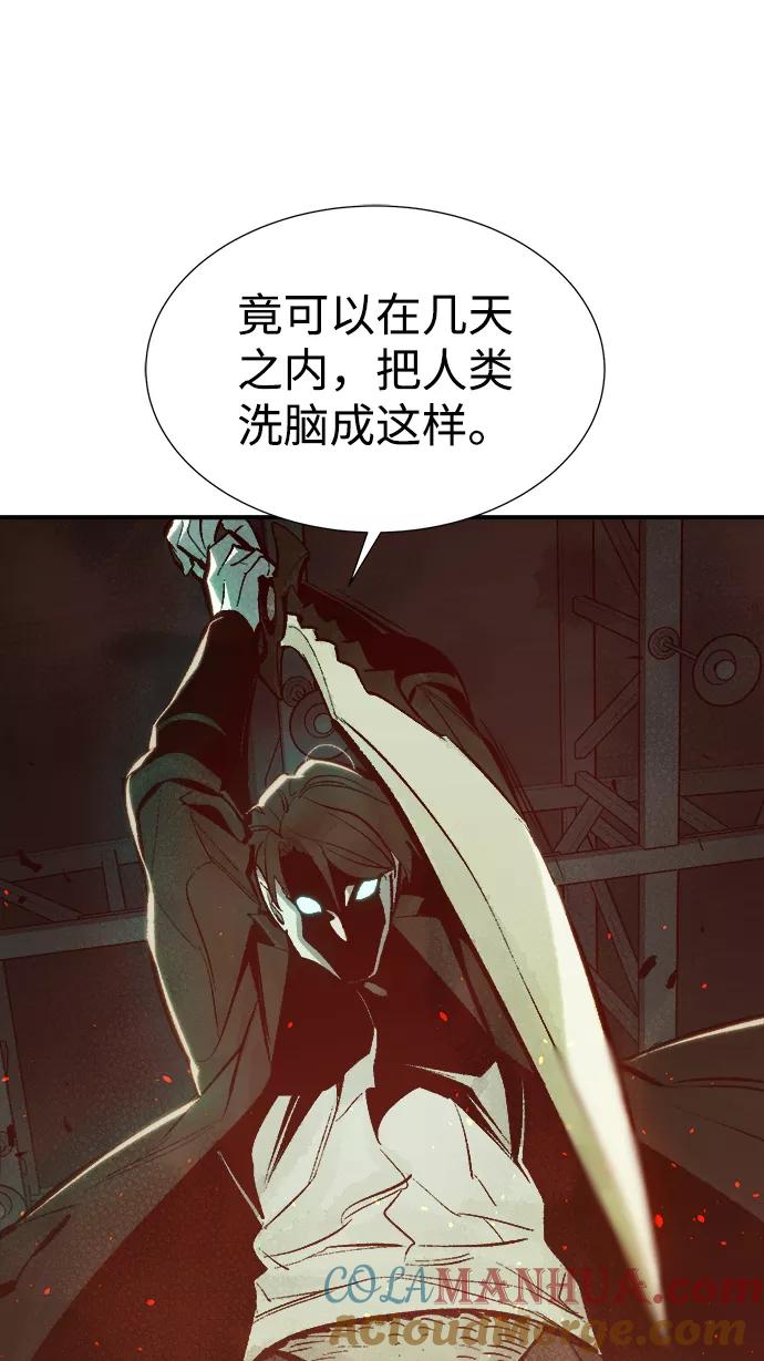 死灵法师：亡灵支配者 [第31话] 吸血鬼狩猎（2） 第43页