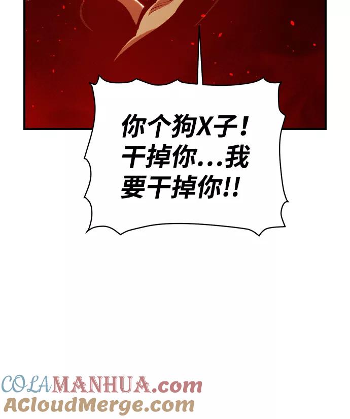 死灵法师：亡灵支配者 [第31话] 吸血鬼狩猎（2） 第40页