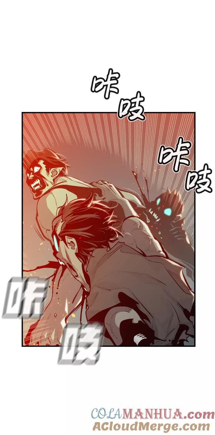 死灵法师：亡灵支配者 [第31话] 吸血鬼狩猎（2） 第13页