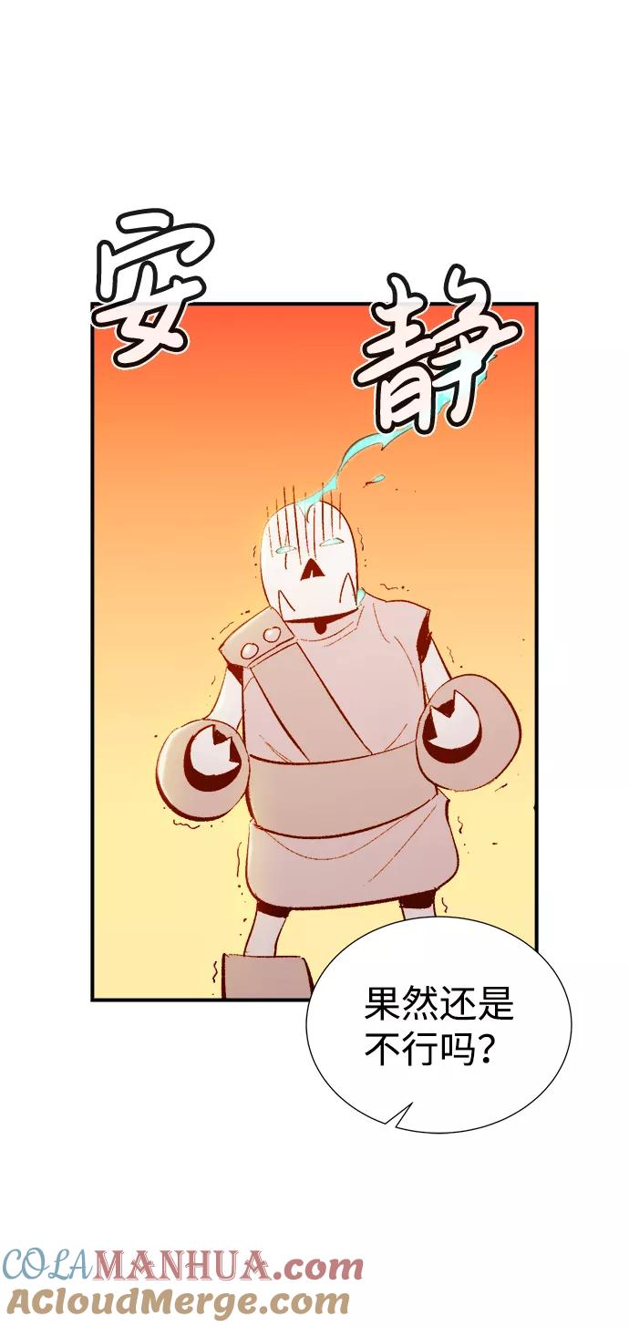 死灵法师：亡灵支配者 [第31话] 吸血鬼狩猎（2） 第28页