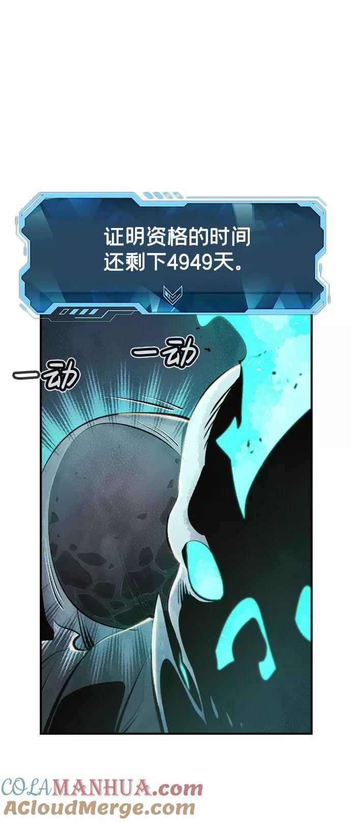 死灵法师：亡灵支配者 [第31话] 吸血鬼狩猎（2） 第46页