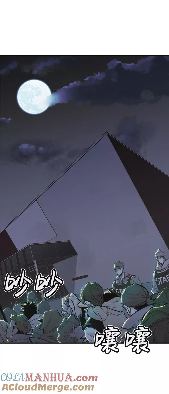 死灵法师：亡灵支配者 [第31话] 吸血鬼狩猎（2） 第55页