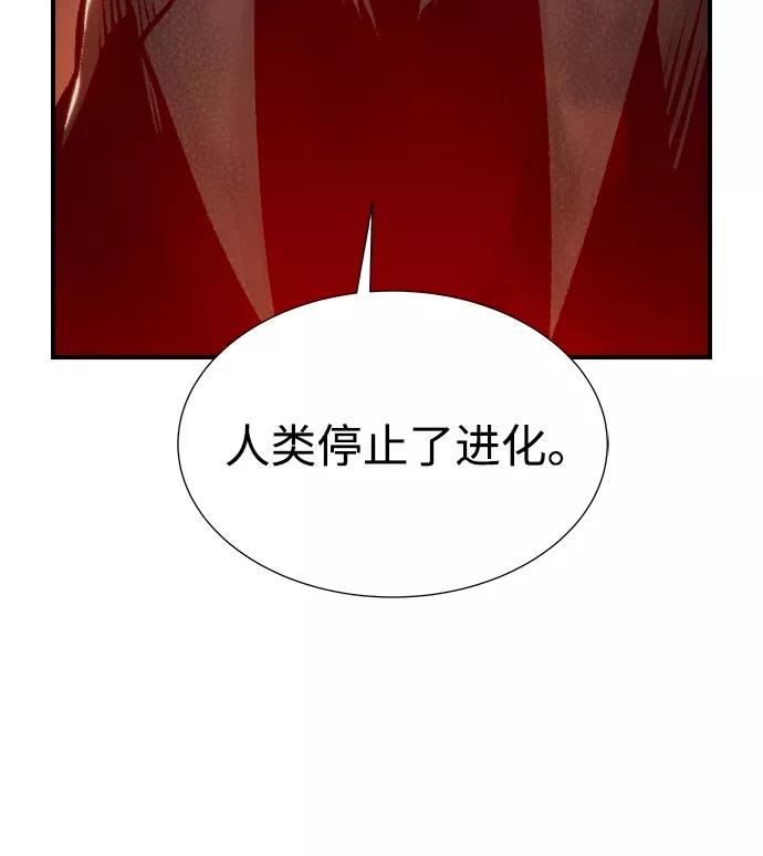 死灵法师：亡灵支配者 [第32话] 吸血鬼狩猎（3） 第6页