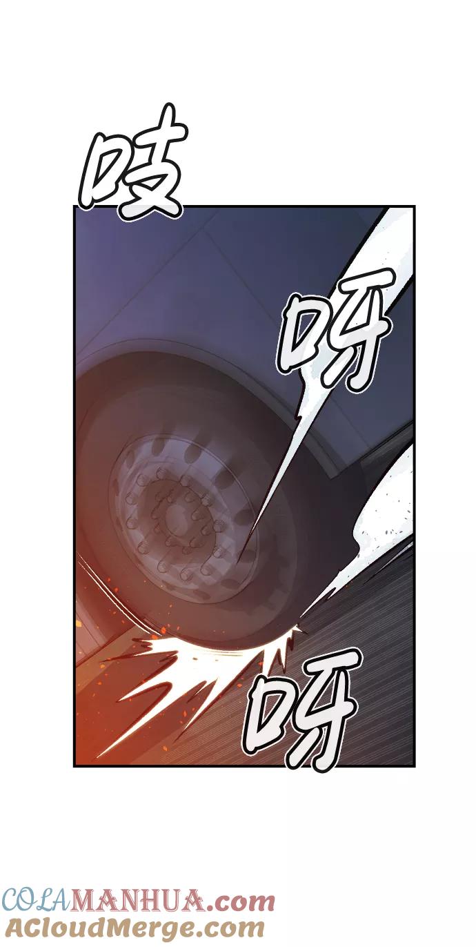 死灵法师：亡灵支配者 [第32话] 吸血鬼狩猎（3） 第28页