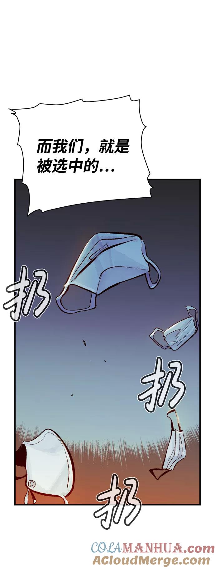 死灵法师：亡灵支配者 [第32话] 吸血鬼狩猎（3） 第13页