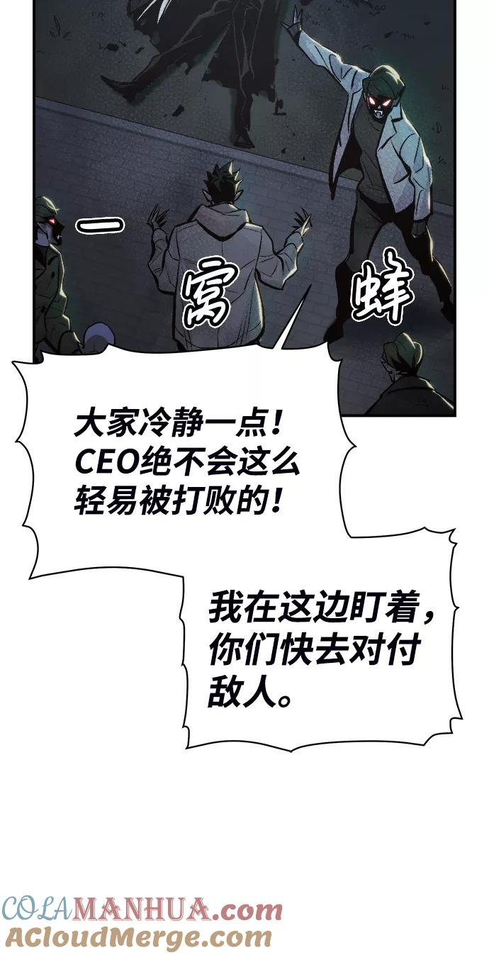 死灵法师：亡灵支配者 [第32话] 吸血鬼狩猎（3） 第64页