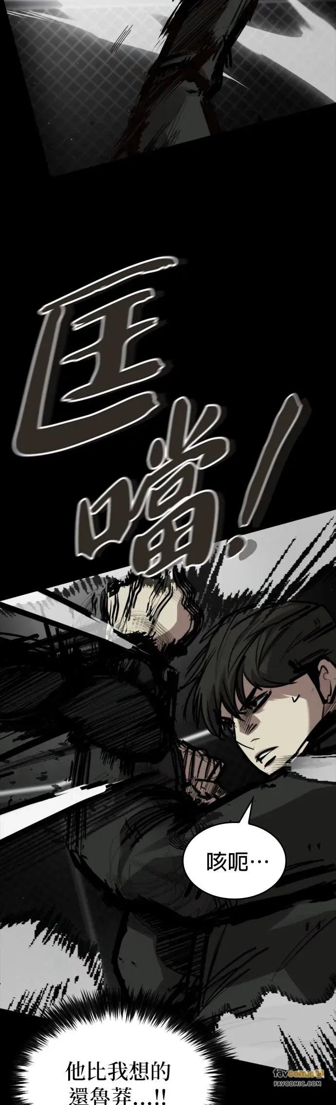 《梵塔黑色要员》第33话 第30页