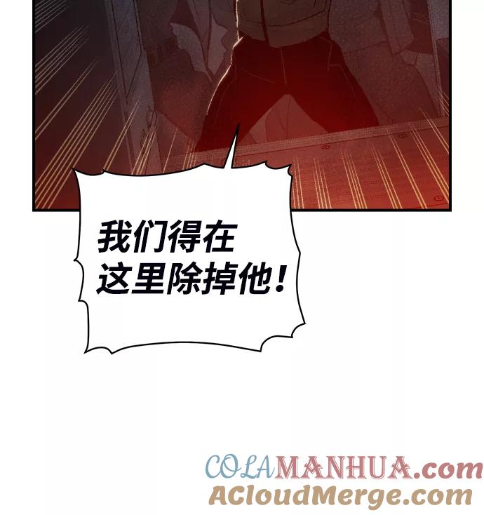 死灵法师：亡灵支配者 [第32话] 吸血鬼狩猎（3） 第67页