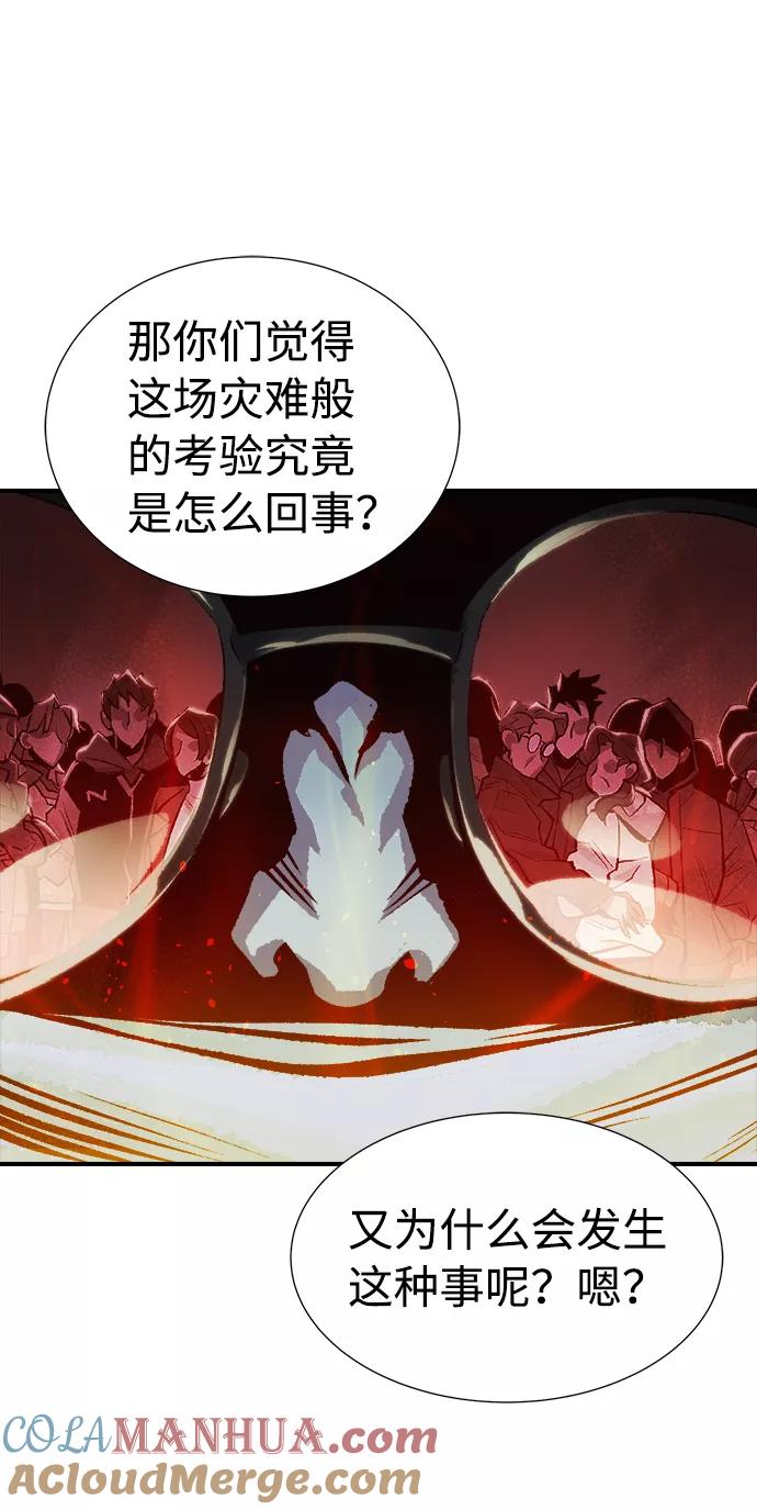 死灵法师：亡灵支配者 [第32话] 吸血鬼狩猎（3） 第7页