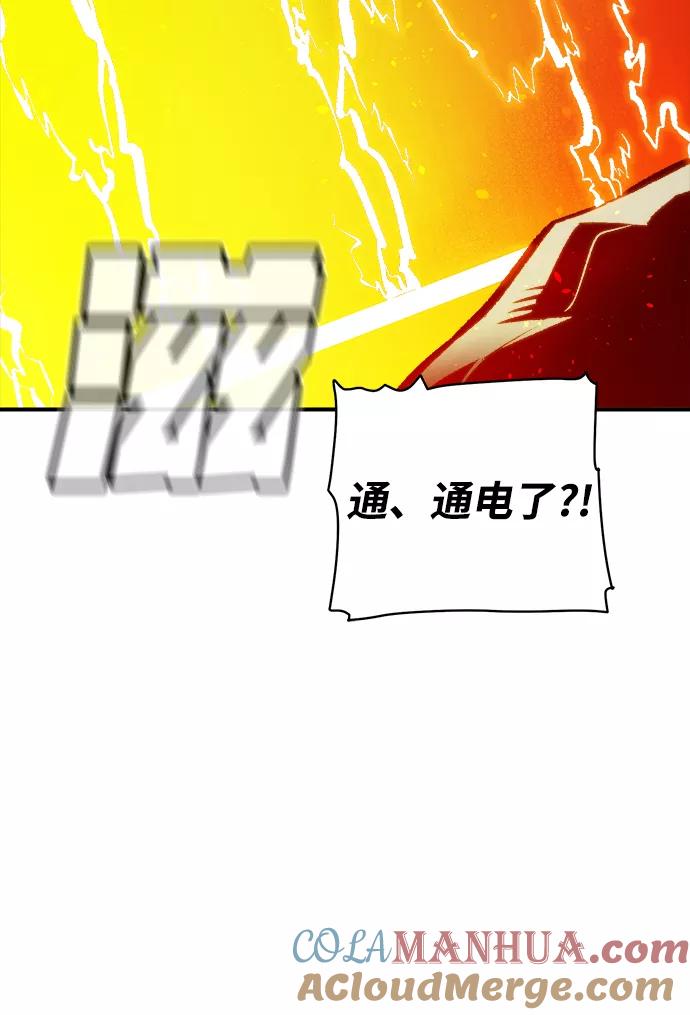 死灵法师：亡灵支配者 [第32话] 吸血鬼狩猎（3） 第19页