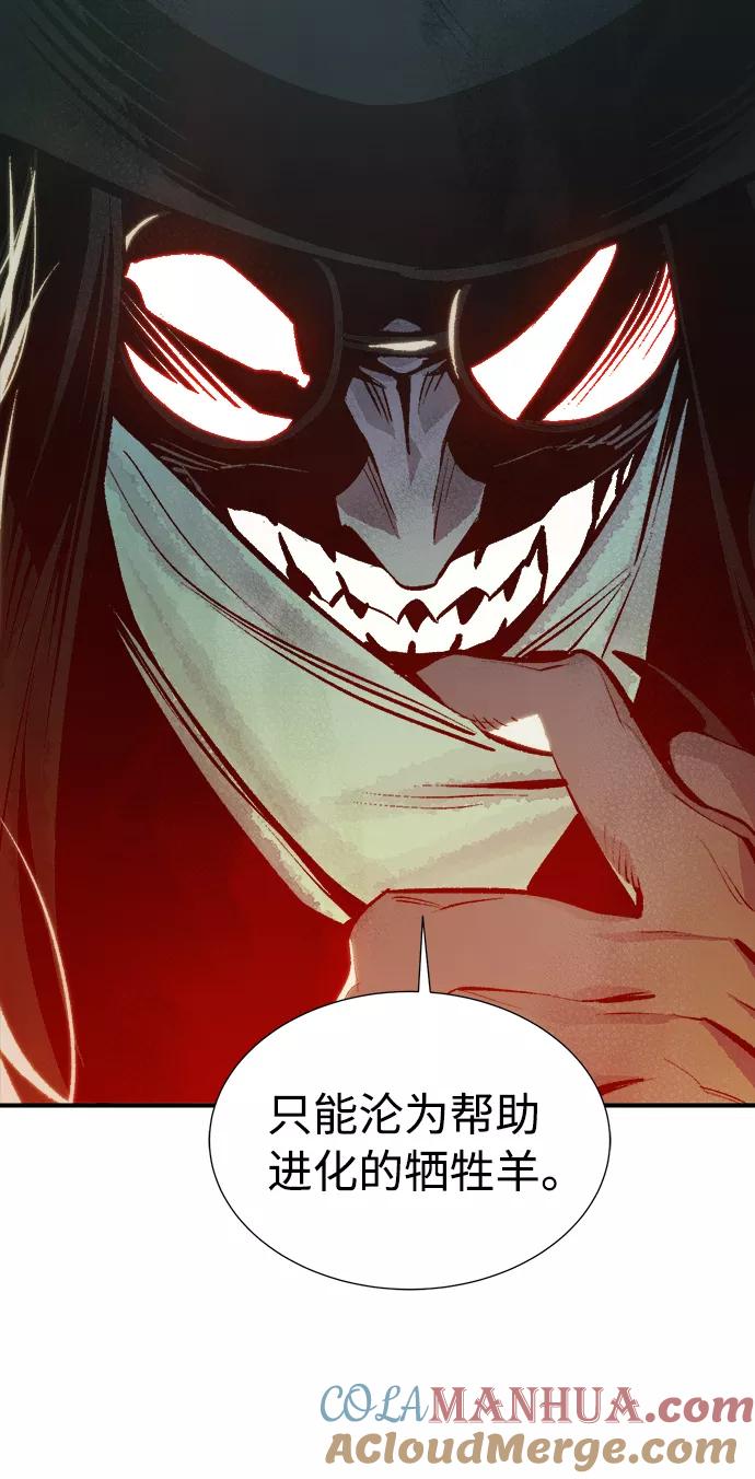 死灵法师：亡灵支配者 [第32话] 吸血鬼狩猎（3） 第10页