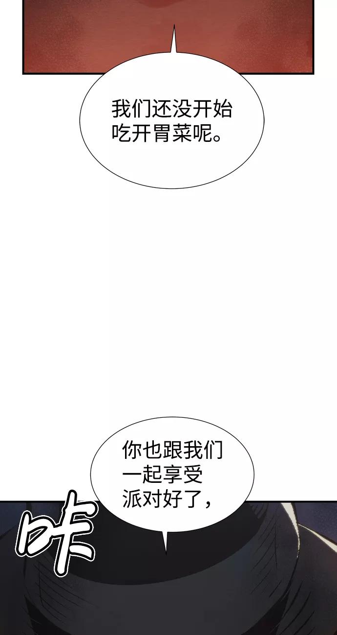 死灵法师：亡灵支配者 [第32话] 吸血鬼狩猎（3） 第39页