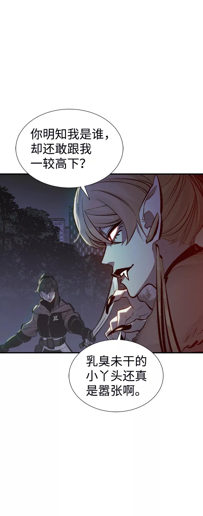 死灵法师：亡灵支配者 [第32话] 吸血鬼狩猎（3） 第89页