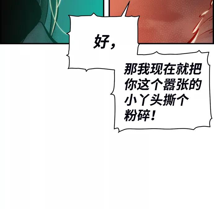 死灵法师：亡灵支配者 [第32话] 吸血鬼狩猎（3） 第92页