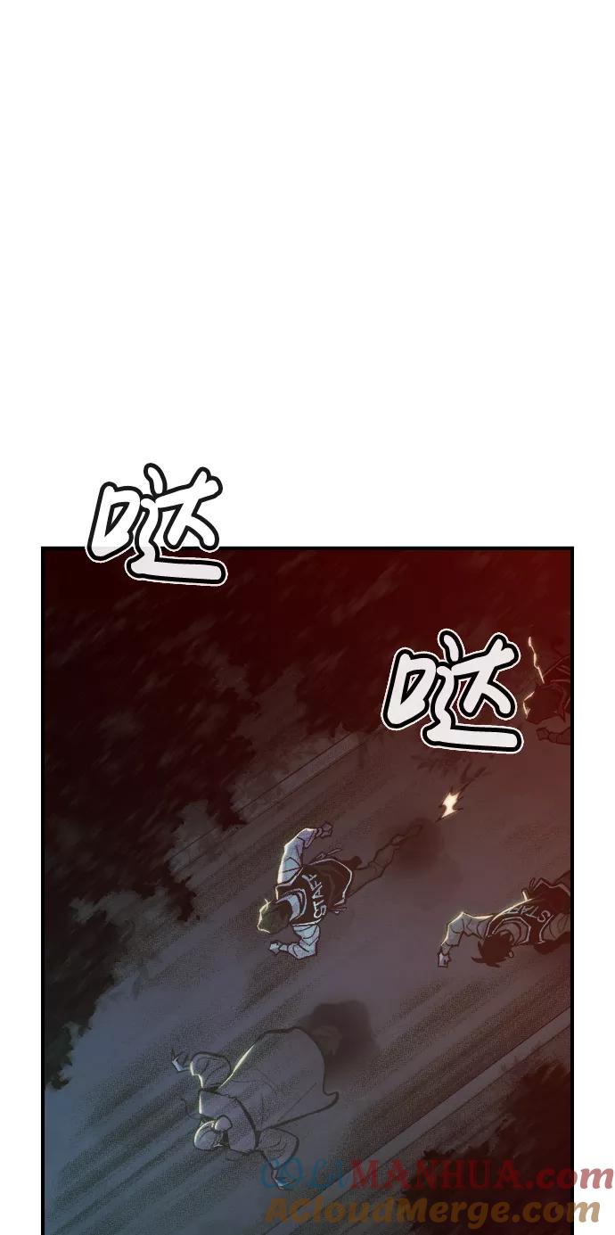 死灵法师：亡灵支配者 [第32话] 吸血鬼狩猎（3） 第76页