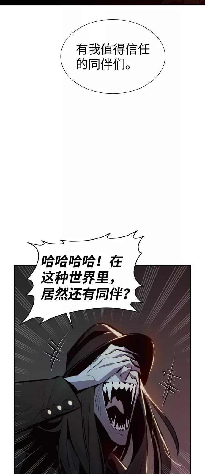 死灵法师：亡灵支配者 [第32话] 吸血鬼狩猎（3） 第47页