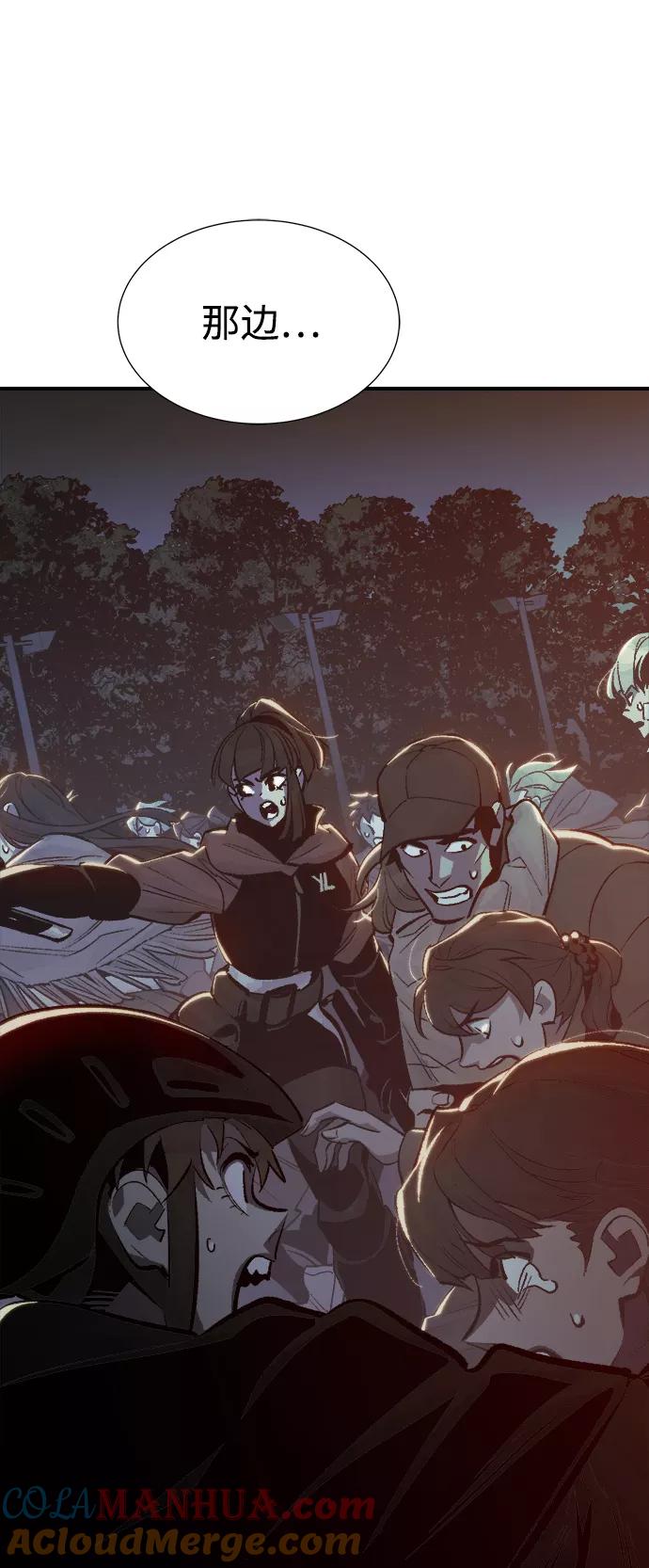 死灵法师：亡灵支配者 [第32话] 吸血鬼狩猎（3） 第46页