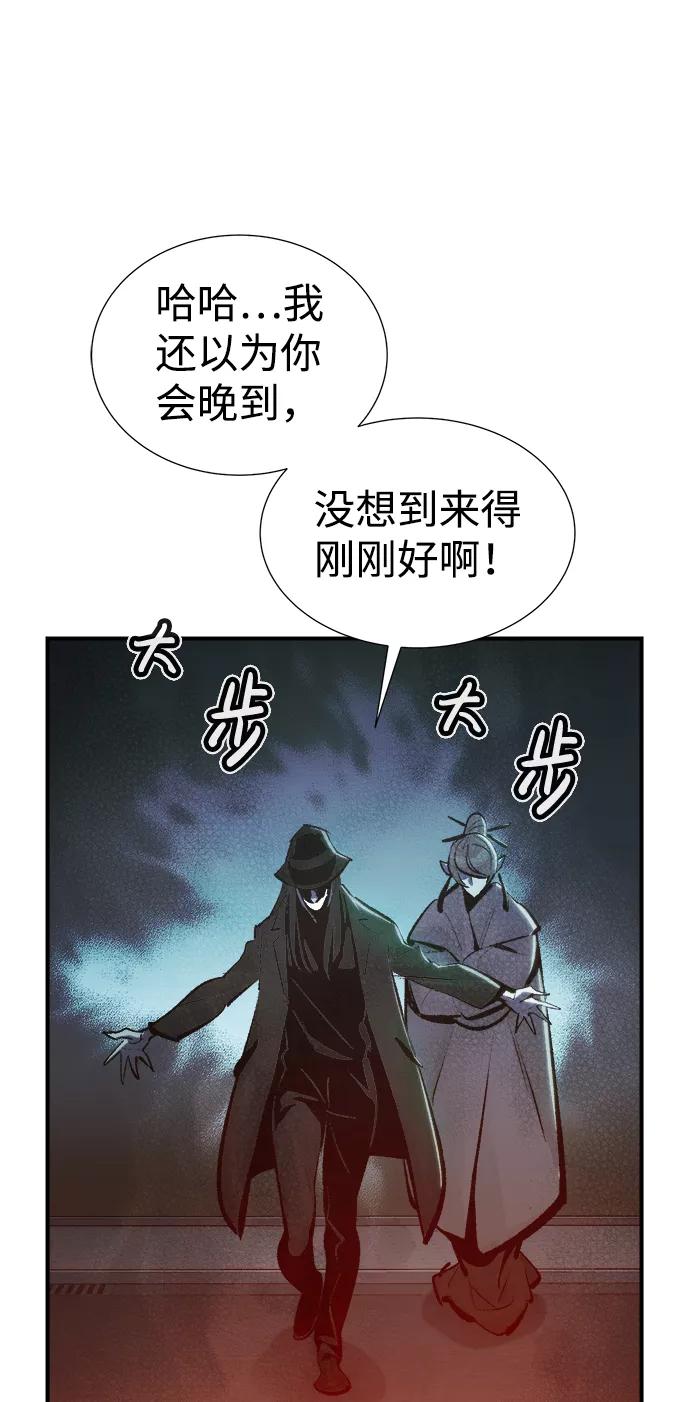 死灵法师：亡灵支配者 [第32话] 吸血鬼狩猎（3） 第38页