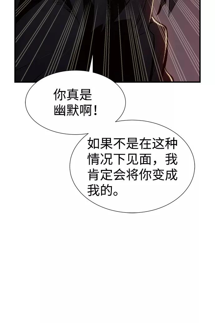 死灵法师：亡灵支配者 [第32话] 吸血鬼狩猎（3） 第48页