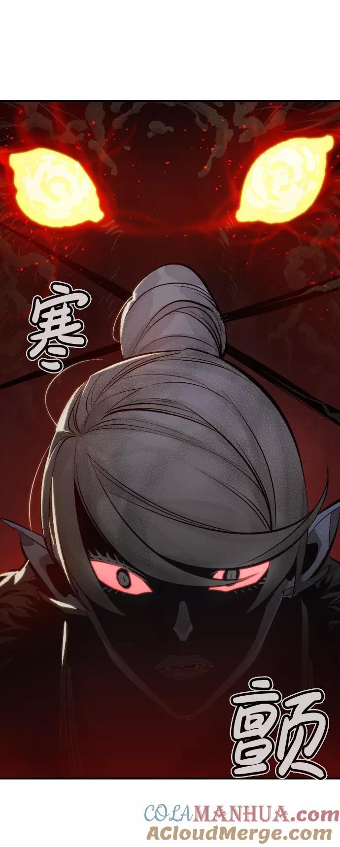 死灵法师：亡灵支配者 [第32话] 吸血鬼狩猎（3） 第85页