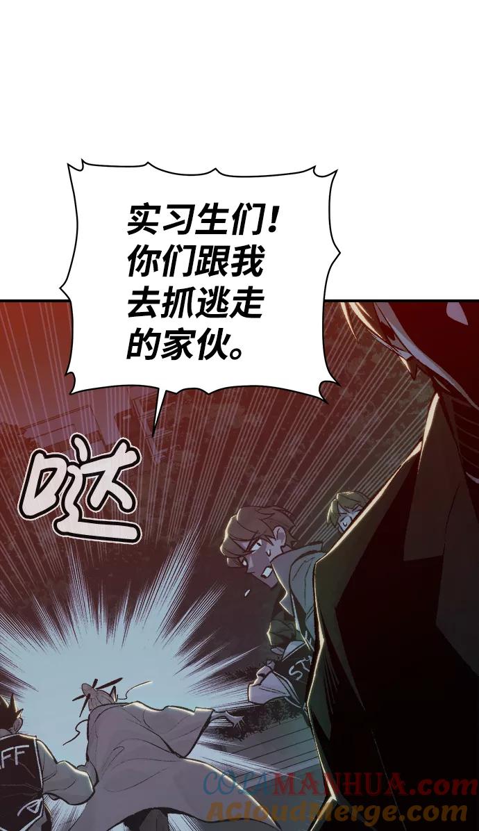 死灵法师：亡灵支配者 [第32话] 吸血鬼狩猎（3） 第43页