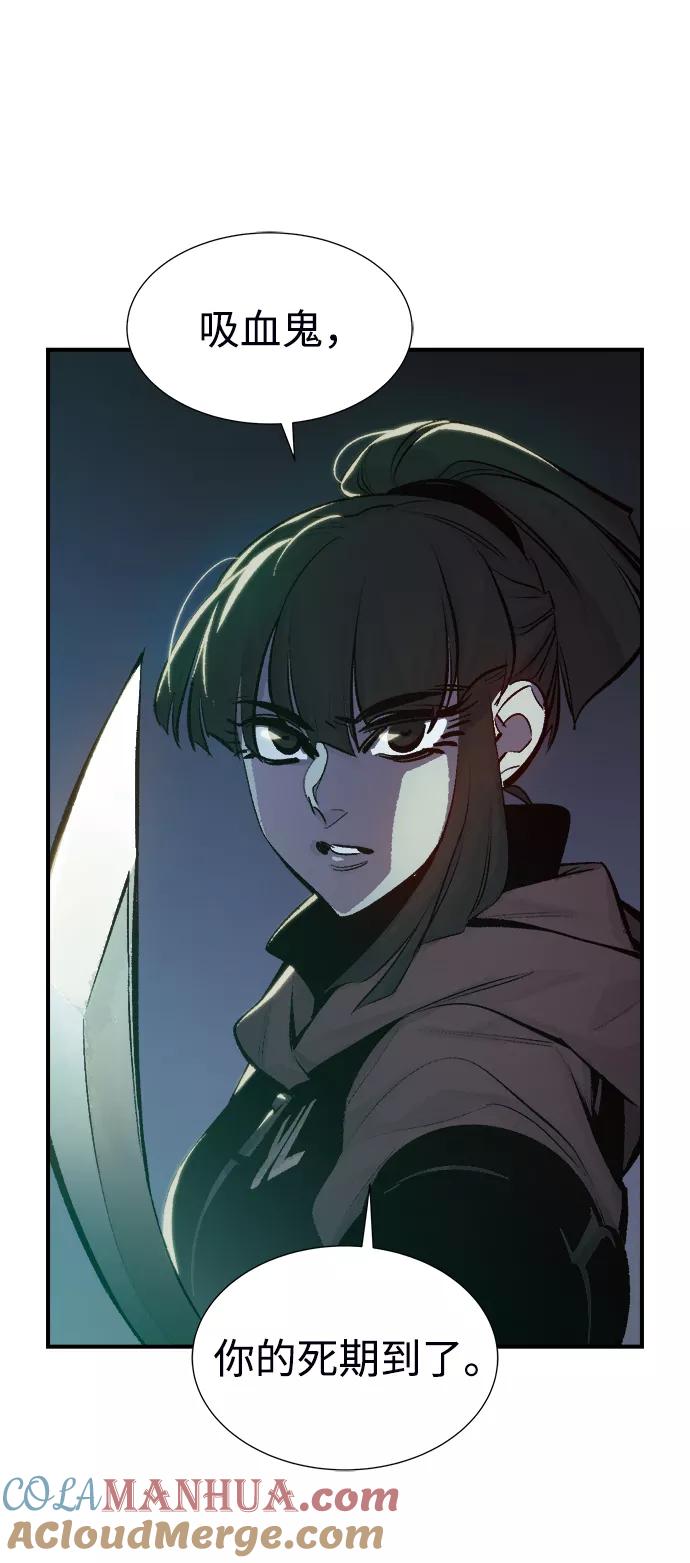 死灵法师：亡灵支配者 [第32话] 吸血鬼狩猎（3） 第88页