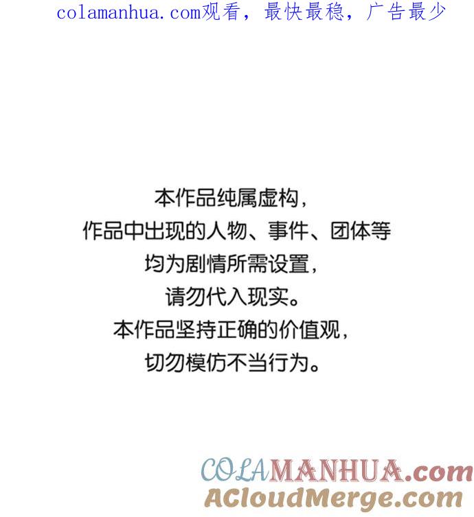 死灵法师：亡灵支配者 [第32话] 吸血鬼狩猎（3） 第1页