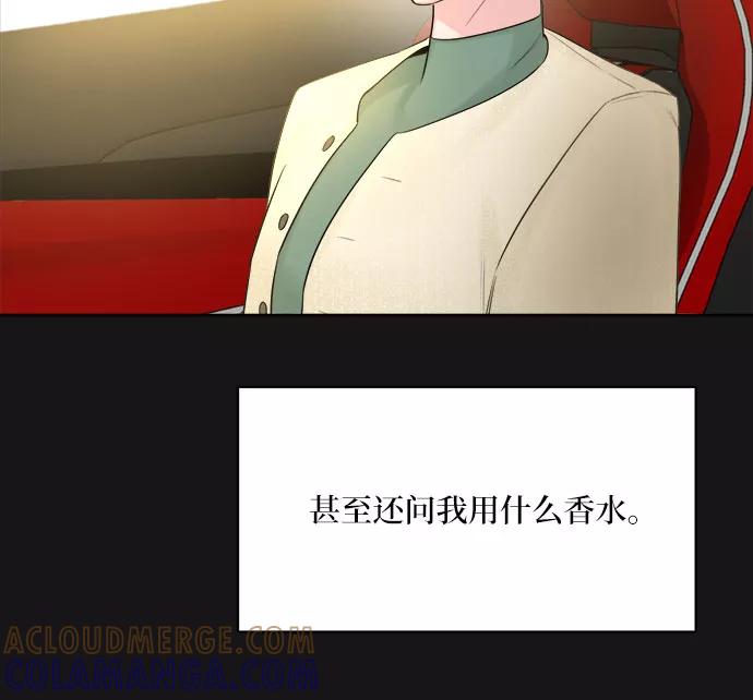 《不一样的爱情》第33话 第28页