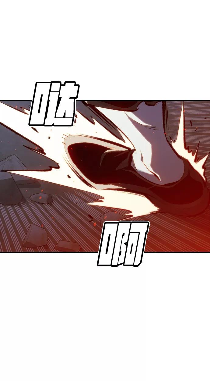 死灵法师：亡灵支配者 [第33话] 吸血鬼狩猎（4） 第72页