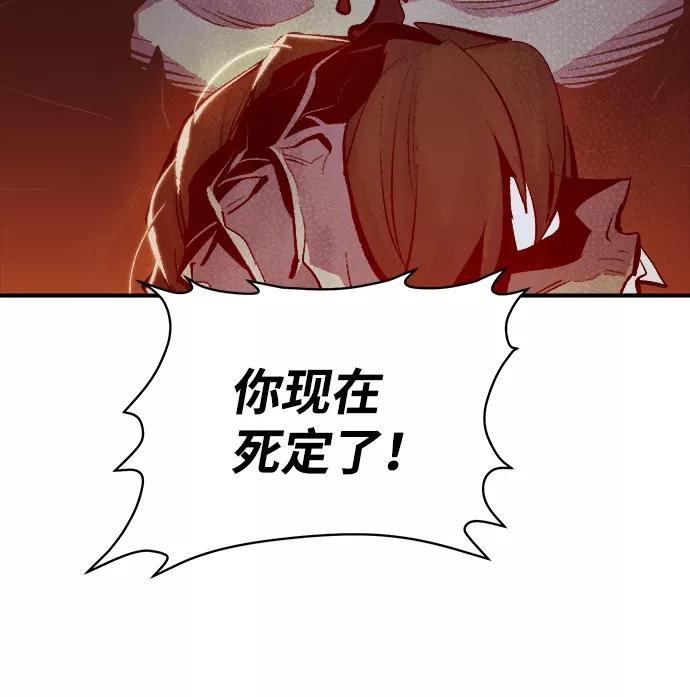 死灵法师：亡灵支配者 [第33话] 吸血鬼狩猎（4） 第38页