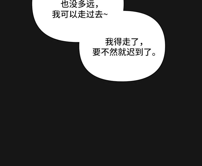 《不一样的爱情》第33话 第20页