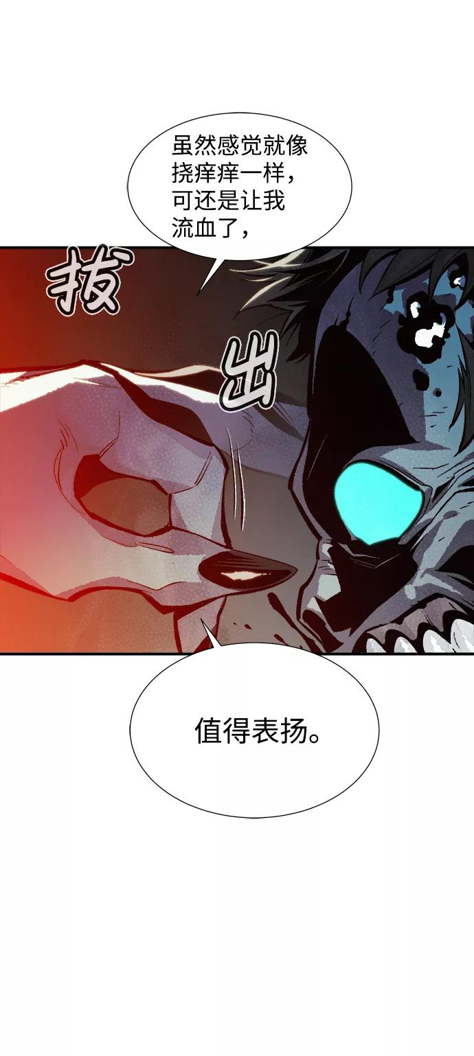 死灵法师：亡灵支配者 [第33话] 吸血鬼狩猎（4） 第60页