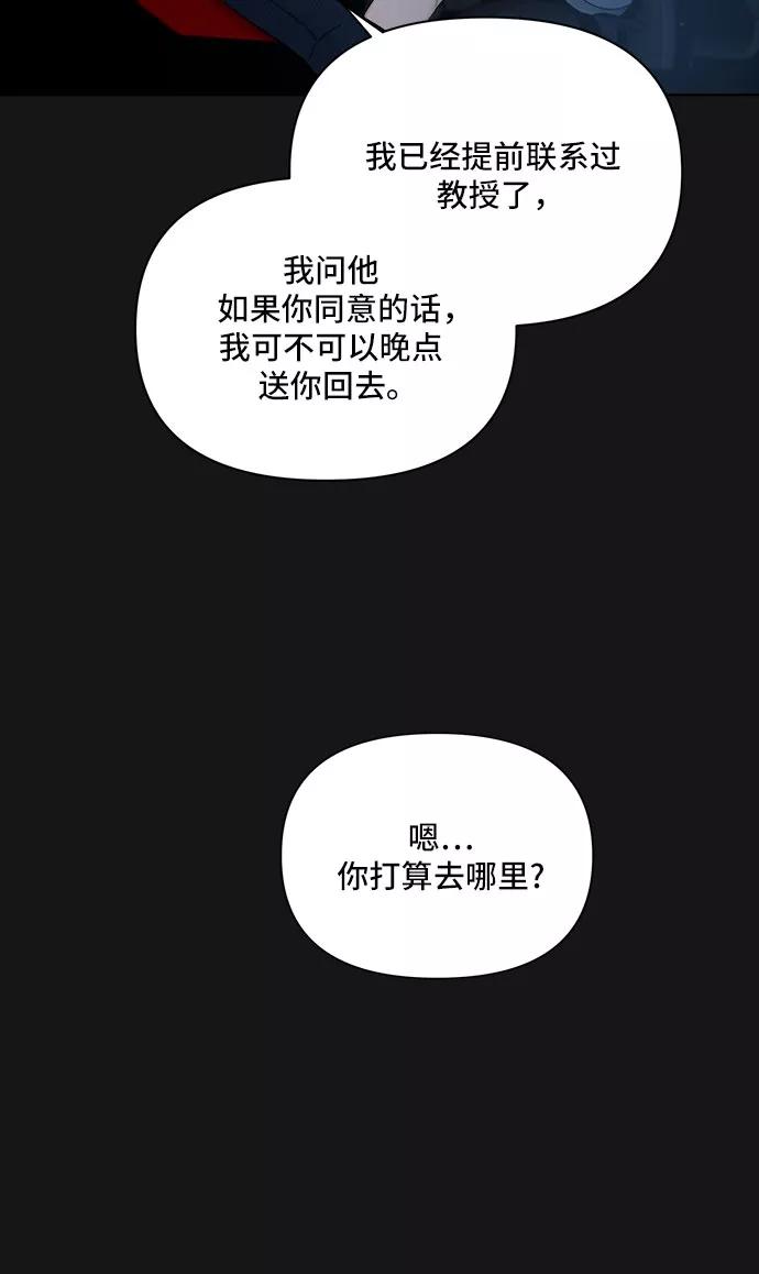 《不一样的爱情》第33话 第44页