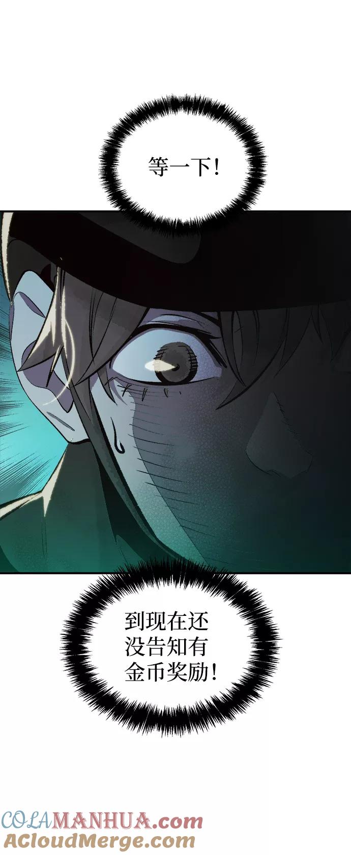 死灵法师：亡灵支配者 [第33话] 吸血鬼狩猎（4） 第28页