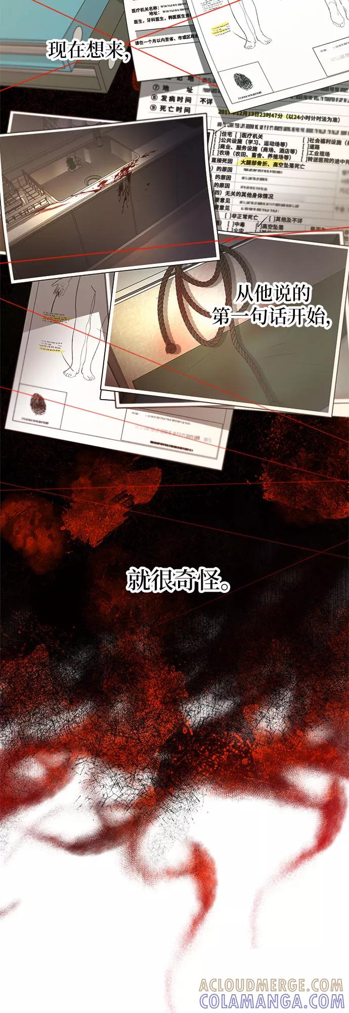 《不一样的爱情》第33话 第7页
