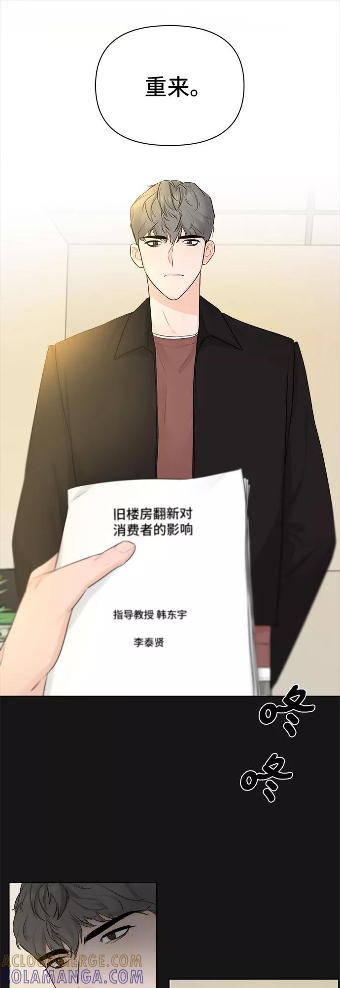 《不一样的爱情》第33话 第13页