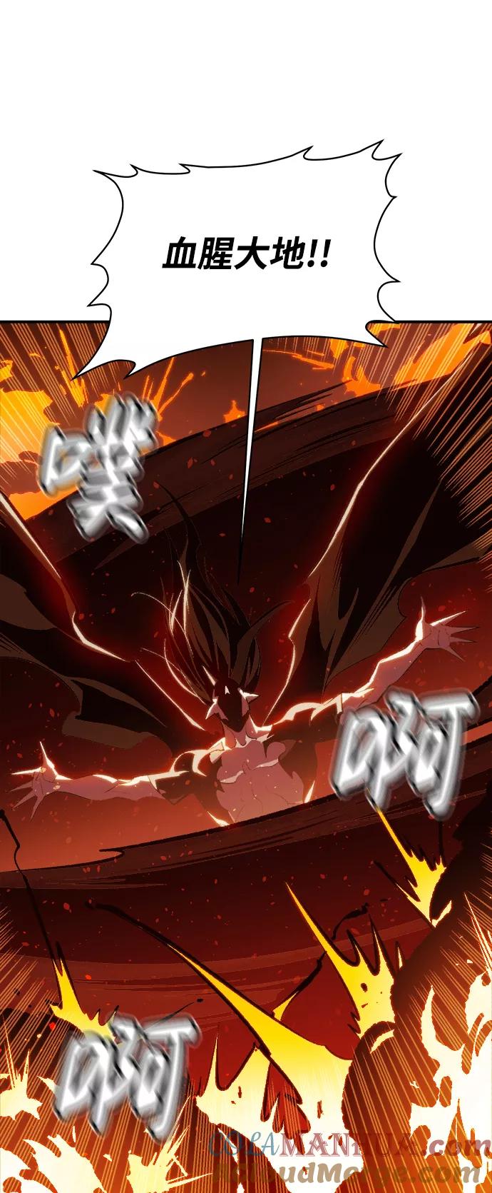 死灵法师：亡灵支配者 [第33话] 吸血鬼狩猎（4） 第64页