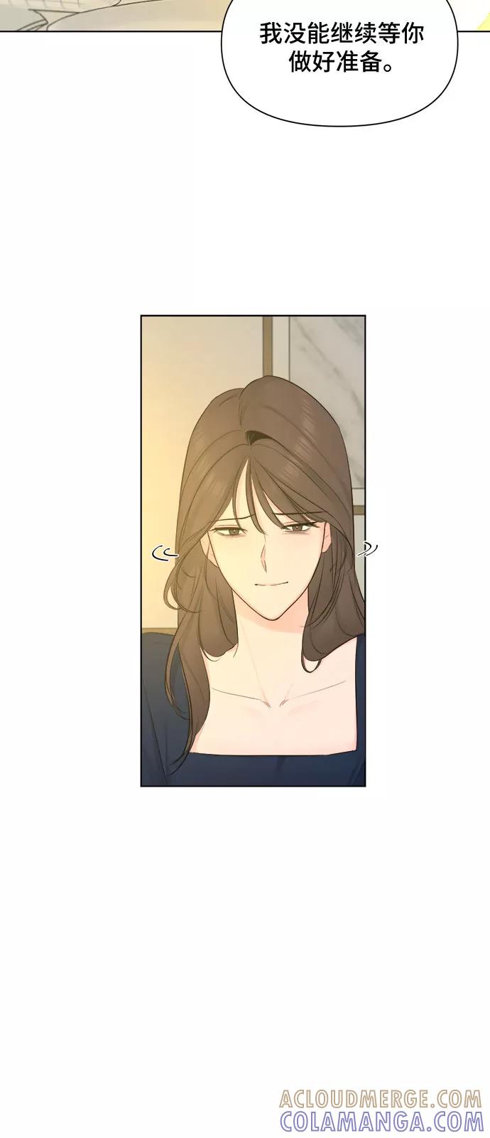 《不一样的爱情》第33话 第4页