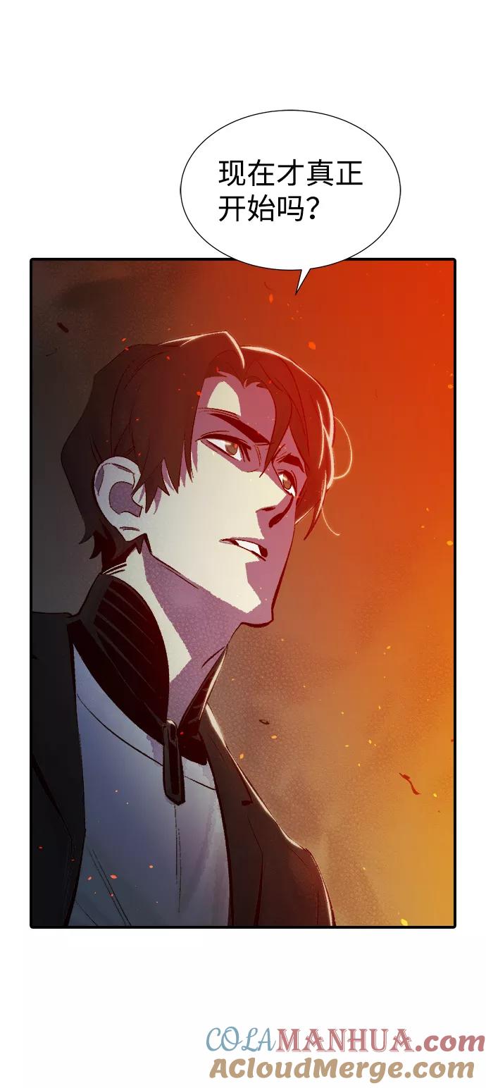 死灵法师：亡灵支配者 [第33话] 吸血鬼狩猎（4） 第34页