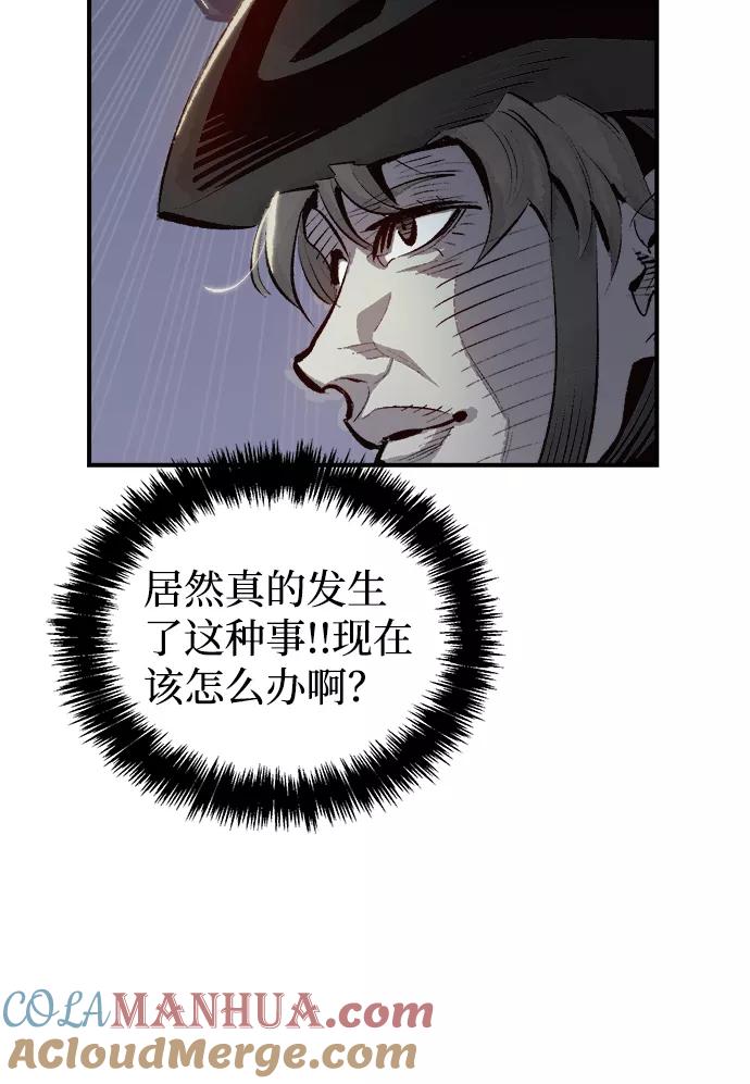死灵法师：亡灵支配者 [第33话] 吸血鬼狩猎（4） 第13页