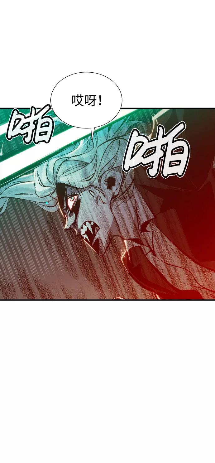 死灵法师：亡灵支配者 [第33话] 吸血鬼狩猎（4） 第20页